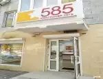 Ломбард 585*золотой фото - оценка, покупка и продажа золота, золотых украшений с бриллиантами, шуб, телефонов, ноутбуков, автомобилей, ценных вещей под залог