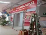 Ломбард 585*Золотой фото - оценка, покупка и продажа золота, золотых украшений с бриллиантами, шуб, телефонов, ноутбуков, автомобилей, ценных вещей под залог