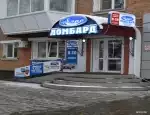 Ломбард Аэро-Ломбард фото - оценка, покупка и продажа золота, золотых украшений с бриллиантами, шуб, телефонов, ноутбуков, автомобилей, ценных вещей под залог