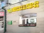 Ломбард Донской ломбард фото - оценка, покупка и продажа золота, золотых украшений с бриллиантами, шуб, телефонов, ноутбуков, автомобилей, ценных вещей под залог