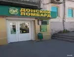 Ломбард Донской ломбард фото - оценка, покупка и продажа золота, золотых украшений с бриллиантами, шуб, телефонов, ноутбуков, автомобилей, ценных вещей под залог