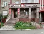 Ломбард Фианит-ломбард фото - оценка, покупка и продажа золота, золотых украшений с бриллиантами, шуб, телефонов, ноутбуков, автомобилей, ценных вещей под залог