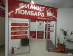 Ломбард Фианит-Ломбард фото - оценка, покупка и продажа золота, золотых украшений с бриллиантами, шуб, телефонов, ноутбуков, автомобилей, ценных вещей под залог