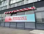 Ломбард Фианит-ломбард фото - оценка, покупка и продажа золота, золотых украшений с бриллиантами, шуб, телефонов, ноутбуков, автомобилей, ценных вещей под залог