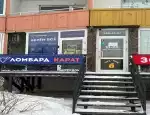 Ломбард Карат фото - оценка, покупка и продажа золота, золотых украшений с бриллиантами, шуб, телефонов, ноутбуков, автомобилей, ценных вещей под залог