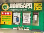 Ломбард Клевер 24 фото - оценка, покупка и продажа золота, золотых украшений с бриллиантами, шуб, телефонов, ноутбуков, автомобилей, ценных вещей под залог