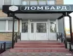 Ломбард Ломбард 626 фото - оценка, покупка и продажа золота, золотых украшений с бриллиантами, шуб, телефонов, ноутбуков, автомобилей, ценных вещей под залог