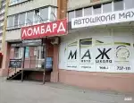 Ломбард Ломбард Эконом фото - оценка, покупка и продажа золота, золотых украшений с бриллиантами, шуб, телефонов, ноутбуков, автомобилей, ценных вещей под залог