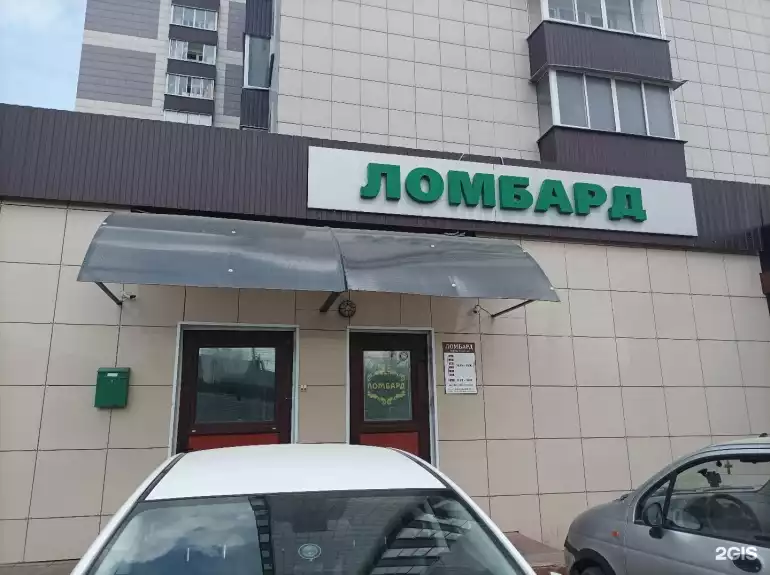 Ломбард Ломбард камея люкс фото - оценка, покупка и продажа золота, золотых украшений с бриллиантами, шуб, телефонов, ноутбуков, автомобилей, ценных вещей под залог