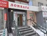 Ломбард Ломбард Надежда и ко фото - оценка, покупка и продажа золота, золотых украшений с бриллиантами, шуб, телефонов, ноутбуков, автомобилей, ценных вещей под залог