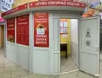 Ломбард Ломбард Народный фото - оценка, покупка и продажа золота, золотых украшений с бриллиантами, шуб, телефонов, ноутбуков, автомобилей, ценных вещей под залог