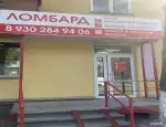 Ломбард Ломбард народный фото - оценка, покупка и продажа золота, золотых украшений с бриллиантами, шуб, телефонов, ноутбуков, автомобилей, ценных вещей под залог