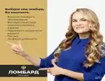 Ломбард Ломбард Проба фото - оценка, покупка и продажа золота, золотых украшений с бриллиантами, шуб, телефонов, ноутбуков, автомобилей, ценных вещей под залог