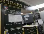 Ломбард Ломбард Ру фото - оценка, покупка и продажа золота, золотых украшений с бриллиантами, шуб, телефонов, ноутбуков, автомобилей, ценных вещей под залог