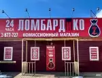 Ломбард Ломбардико фото - оценка, покупка и продажа золота, золотых украшений с бриллиантами, шуб, телефонов, ноутбуков, автомобилей, ценных вещей под залог