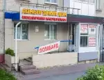 Ломбард Ломбардный дом фото - оценка, покупка и продажа золота, золотых украшений с бриллиантами, шуб, телефонов, ноутбуков, автомобилей, ценных вещей под залог