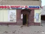 Ломбард Мастер ломбард фото - оценка, покупка и продажа золота, золотых украшений с бриллиантами, шуб, телефонов, ноутбуков, автомобилей, ценных вещей под залог