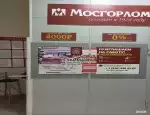 Ломбард Мосгорломбард фото - оценка, покупка и продажа золота, золотых украшений с бриллиантами, шуб, телефонов, ноутбуков, автомобилей, ценных вещей под залог