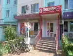 Ломбард Пионер фото - оценка, покупка и продажа золота, золотых украшений с бриллиантами, шуб, телефонов, ноутбуков, автомобилей, ценных вещей под залог