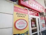 Ломбард Просто 585 фото - оценка, покупка и продажа золота, золотых украшений с бриллиантами, шуб, телефонов, ноутбуков, автомобилей, ценных вещей под залог