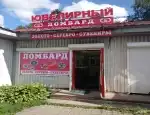 Ломбард Реал голд фото - оценка, покупка и продажа золота, золотых украшений с бриллиантами, шуб, телефонов, ноутбуков, автомобилей, ценных вещей под залог