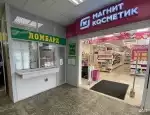 Ломбард Резерв фото - оценка, покупка и продажа золота, золотых украшений с бриллиантами, шуб, телефонов, ноутбуков, автомобилей, ценных вещей под залог