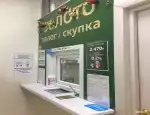 Ломбард Росломбард фото - оценка, покупка и продажа золота, золотых украшений с бриллиантами, шуб, телефонов, ноутбуков, автомобилей, ценных вещей под залог