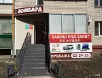 Ломбард Рубль фото - оценка, покупка и продажа золота, золотых украшений с бриллиантами, шуб, телефонов, ноутбуков, автомобилей, ценных вещей под залог