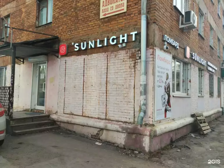 Ломбард Sunlight фото - оценка, покупка и продажа золота, золотых украшений с бриллиантами, шуб, телефонов, ноутбуков, автомобилей, ценных вещей под залог