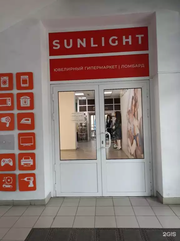 Ломбард Sunlight фото - оценка, покупка и продажа золота, золотых украшений с бриллиантами, шуб, телефонов, ноутбуков, автомобилей, ценных вещей под залог