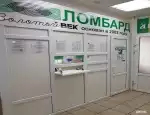 Ломбард Золотой ВЕК фото - оценка, покупка и продажа золота, золотых украшений с бриллиантами, шуб, телефонов, ноутбуков, автомобилей, ценных вещей под залог